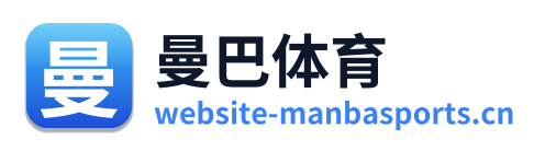 曼巴体育